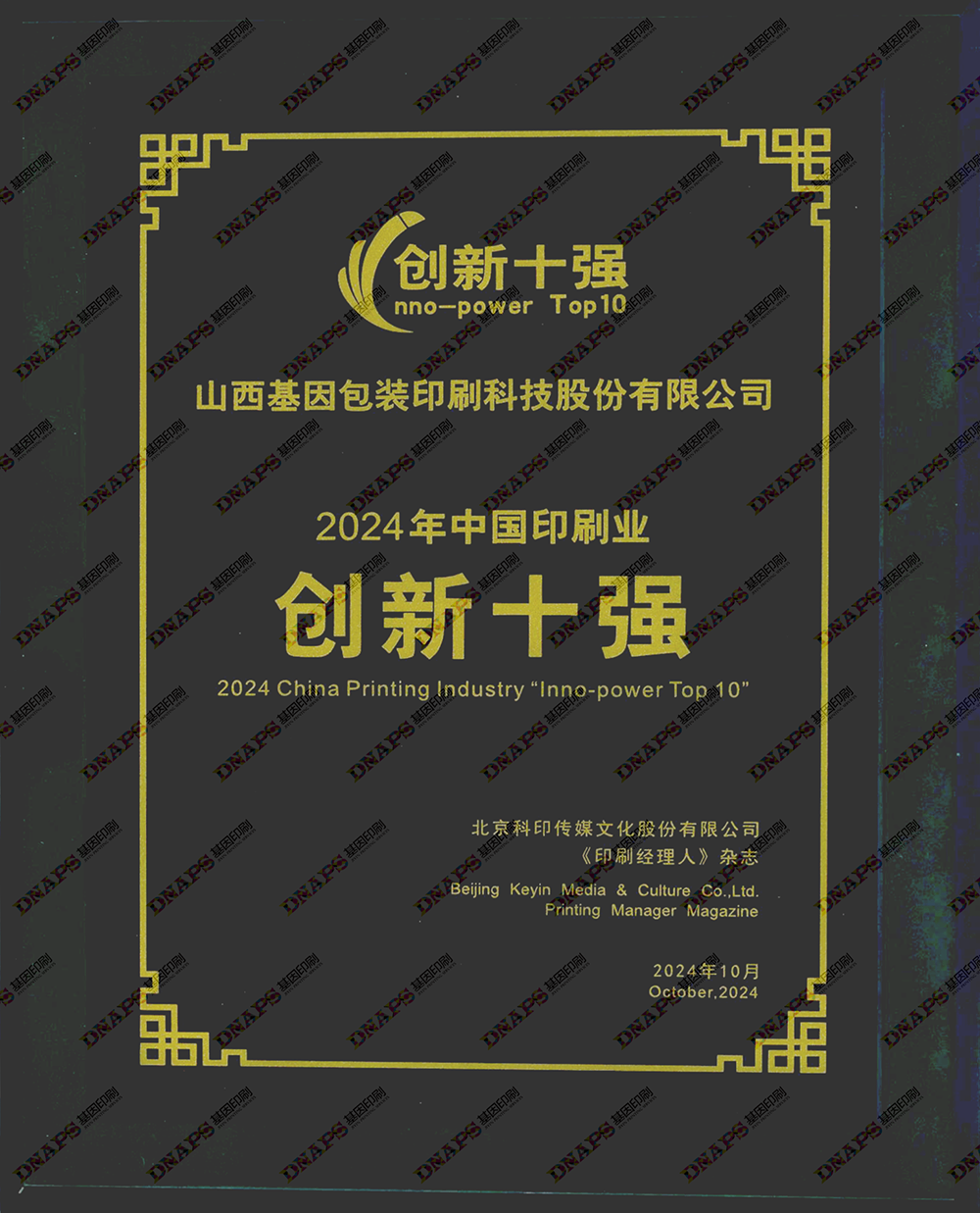 創(chuàng)新十強(qiáng)